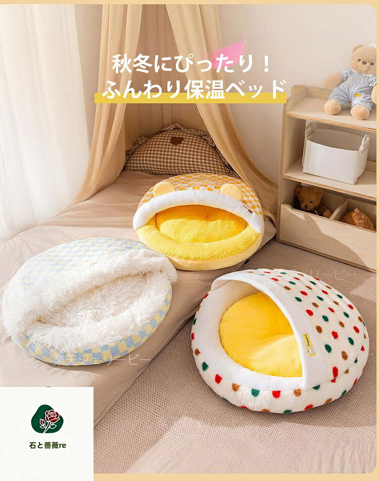 猫ベッド 猫用寝袋 猫 ベッド 秋冬用 ペットベッド 保温 ふわふわ もこもこ 半閉じ...