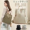 ビジネスリュック リュック レディース 大容量 軽量 防犯 旅行用 通勤 通学 おしゃれ 防水 盗難防止 ポケット多め カジュアル バックパック 女性用 黒 シンプル きれいめ リュック レディース リュックサック バッグ 撥水 通勤 通学 旅行 女の子