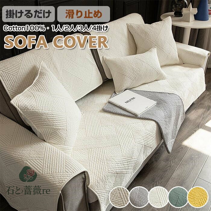 商品説明 参考サイズcm ・マルチに活躍するお部屋に合わせやすい大人フェミニンスタイルのマルチカバーです。 ・ソフトで肌触りがいい、多目的マルチカバー、シンプルでオシャレな北欧デザイン、オールシーズンに使えこなせる、どんなお部屋、家具にぴったり！ 【素材：綿麻 洗濯機OK】 マルチカバー ソファー 北欧 長方形 おしゃれ ベッド こたつカバー ニット ソファーカバー 3人掛け マルチ カバー 2人掛け ファブリック ソファ ひざ掛け テーブルクロス 無地 チェアカバー 多機能 汚れ防止 洗える 年中使用 二人/三人掛け 素材 【素材：コットン100％　洗濯機OK】 カラー グレー　ベージュ　薄ブラウン 柄あり 商品 ※【ソファーカバー　かけるだけ】 商品説明 マルチカバー ソファー 北欧 長方形 おしゃれ ベッド こたつカバー ニット ソファーカバー 3人掛け マルチ カバー 2人掛け ファブリック ソファ ひざ掛け テーブルクロス 無地 チェアカバー 多機能 汚れ防止 洗える 年中使用 二人/三人掛け ソファーカバー ソファカバー ペット用 防水加工 ソファーシーツ ソファーカバー 3人掛け 2人掛け 1人掛け 肘掛け お洒落 滑り止め マルチカバー 四季適用 汚れ防止 ソファーカバー 洗濯可 sofa リビング 滑り止め 犬猫対策 ダイニング 配送方法 佐川急便/西濃運輸/ヤマト運輸 注意事項 ■万一在庫切れの場合はご了承ください。 ■商品の色及びサイズは、撮影状況やPC環境により多少異なって見える場合がございます。 ■サイズ数字は目安です。商品により若干の誤差がございます。 ■メーカーの都合により、商品細部のデザインや素材が予告無く変更される場合がございます。 ■生産コスト優先のため粗雑な縫製や色ムラが稀にみられることがございます。着用に支障が無いものに関しましては保証対象外となります。・マルチに活躍するお部屋に合わせやすい大人フェミニンスタイルのマルチカバーです。 ・ソフトで肌触りがいい、多目的マルチカバー、シンプルでオシャレな北欧デザイン、オールシーズンに使えこなせる、どんなお部屋、家具にぴったり！ 【素材：コットン100cm　洗濯機OK】 マルチカバー ソファー 北欧 長方形 おしゃれ ベッド こたつカバー ニット ソファーカバー 3人掛け マルチ カバー 2人掛け ファブリック ソファ ひざ掛け テーブルクロス 無地 チェアカバー 多機能 汚れ防止 洗える 年中使用 二人/三人掛け 商品説明 参考サイズcm ・マルチに活躍するお部屋に合わせやすい大人フェミニンスタイルのマルチカバーです。 ・ソフトで肌触りがいい、多目的マルチカバー、シンプルでオシャレな北欧デザイン、オールシーズンに使えこなせる、どんなお部屋、家具にぴったり！ 【素材：綿麻 洗濯機OK】 マルチカバー ソファー 北欧 長方形 おしゃれ ベッド こたつカバー ニット ソファーカバー 3人掛け マルチ カバー 2人掛け ファブリック ソファ ひざ掛け テーブルクロス 無地 チェアカバー 多機能 汚れ防止 洗える 年中使用 二人/三人掛け 素材 【素材：コットン100％　洗濯機OK】 カラー グレー　ベージュ　薄ブラウン 柄あり 商品 ※【ソファーカバー　かけるだけ】 商品説明 マルチカバー ソファー 北欧 長方形 おしゃれ ベッド こたつカバー ニット ソファーカバー 3人掛け マルチ カバー 2人掛け ファブリック ソファ ひざ掛け テーブルクロス 無地 チェアカバー 多機能 汚れ防止 洗える 年中使用 二人/三人掛け ソファーカバー ソファカバー ペット用 防水加工 ソファーシーツ ソファーカバー 3人掛け 2人掛け 1人掛け 肘掛け お洒落 滑り止め マルチカバー 四季適用 汚れ防止 ソファーカバー 洗濯可 sofa リビング 滑り止め 犬猫対策 ダイニング 配送方法 佐川急便/西濃運輸/ヤマト運輸 注意事項 ■万一在庫切れの場合はご了承ください。 ■商品の色及びサイズは、撮影状況やPC環境により多少異なって見える場合がございます。 ■サイズ数字は目安です。商品により若干の誤差がございます。 ■メーカーの都合により、商品細部のデザインや素材が予告無く変更される場合がございます。 ■生産コスト優先のため粗雑な縫製や色ムラが稀にみられることがございます。着用に支障が無いものに関しましては保証対象外となります。