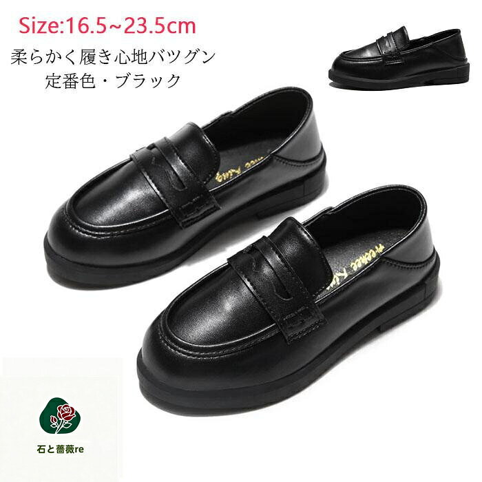 商品説明 参考サイズcm 素材：pu サイズ： 素材 （人工pu） カラー （写真※ご参考程度） 商品 ※【子供シューズ】 送料 ■全国一律880円（2点以上の同時購入は1点追加につき250円加算） ■送料無料サービス[1回のご注文金額9800円（税込）以上の場合]（※他送料設定や送料無料などは除外） 配送方法 佐川急便/西濃運輸/ヤマト運輸 注意事項 ■万一在庫切れの場合はご了承ください。 ■商品の色及びサイズは、撮影状況やPC環境により多少異なって見える場合がございます。 ■サイズ数字は目安です。商品により若干の誤差がございます。 ■メーカーの都合により、商品細部のデザインや素材が予告無く変更される場合がございます。 ■生産コスト優先のため粗雑な縫製や色ムラが稀にみられることがございます。着用に支障が無いものに関しましては保証対象外となります。商品説明 参考サイズcm 素材：pu サイズ： 素材 （人工pu） カラー （写真※ご参考程度） 商品 ※【子供シューズ】 送料 ■全国一律880円（2点以上の同時購入は1点追加につき250円加算） ■送料無料サービス[1回のご注文金額9800円（税込）以上の場合]（※他送料設定や送料無料などは除外） 配送方法 佐川急便/西濃運輸/ヤマト運輸 注意事項 ■万一在庫切れの場合はご了承ください。 ■商品の色及びサイズは、撮影状況やPC環境により多少異なって見える場合がございます。 ■サイズ数字は目安です。商品により若干の誤差がございます。 ■メーカーの都合により、商品細部のデザインや素材が予告無く変更される場合がございます。 ■生産コスト優先のため粗雑な縫製や色ムラが稀にみられることがございます。着用に支障が無いものに関しましては保証対象外となります。