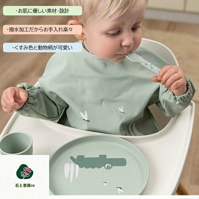 【お洋服を汚さない】お食事エプロン 長袖 保育園 食べこぼし 離乳食 掴み食べ ベ...