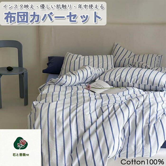 商品説明 参考サイズcm 素材： コットン100％ サイズ： S【フラットシーツ】：布団カバー150x200CM、フラットシーツ180x230CM、枕カバー（1枚）48x74CM M【ボックスシーツ】：布団カバー150x200CM、ボックスシーツ120x200CM、枕カバー（1枚）48x74CM L【ボックスシーツ】：布団カバー200x230CM、ボックスシーツ150x200CM、枕カバー（2枚）48x74CM キーワード： ベッドカバー マットレスカバー 1人暮らし 150x200 180x200 200x230 エレガント おしゃれ おすすめ 布団カバー 3点セット　4点セット　カラフル かわいい ブラック ホワイト 白 オフホワイトゴム シーツ シンプル すっぽりシーツ ズレない ずれない ずれにくい ズレ防止 ずれ防止 セミダブル セミダブルロング ナチュラル なめらか ベット ベッド ボックス ボックスシーツ 素材 コットン100％ カラー ブルー・ブラック・グリーン 商品 ※【布団カバーセット　掛けふとんカバーセット】 商品説明 配送方法 佐川急便/西濃運輸/ヤマト運輸 注意事項 ■万一在庫切れの場合はご了承ください。 ■商品の色及びサイズは、撮影状況やPC環境により多少異なって見える場合がございます。 ■サイズ数字は目安です。商品により若干の誤差がございます。 ■メーカーの都合により、商品細部のデザインや素材が予告無く変更される場合がございます。 ■生産コスト優先のため粗雑な縫製や色ムラが稀にみられることがございます。着用に支障が無いものに関しましては保証対象外となります。素材： コットン100％ サイズ： S【フラットシーツ】：布団カバー150x200CM、フラットシーツ180x230CM、枕カバー（1枚）48x74CM M【ボックスシーツ】：布団カバー150x200CM、ボックスシーツ120x200CM、枕カバー（1枚）48x74CM L【ボックスシーツ】：布団カバー200x230CM、ボックスシーツ150x200CM、枕カバー（2枚）48x74CM キーワード： ベッドカバー マットレスカバー 1人暮らし 150x200 180x200 200x230 エレガント おしゃれ おすすめ 布団カバー 3点セット　4点セット　カラフル かわいい ピンク グリーン カーキ ブルー ネイビー ホワイト 白 オフホワイトゴム シーツ シンプル すっぽりシーツ ズレない ずれない ずれにくい ズレ防止 ずれ防止 セミダブル セミダブルロング ナチュラル なめらか ベット ベッド ボックス ボックスシーツ 商品説明 参考サイズcm 素材： コットン100％ サイズ： S【フラットシーツ】：布団カバー150x200CM、フラットシーツ180x230CM、枕カバー（1枚）48x74CM M【ボックスシーツ】：布団カバー150x200CM、ボックスシーツ120x200CM、枕カバー（1枚）48x74CM L【ボックスシーツ】：布団カバー200x230CM、ボックスシーツ150x200CM、枕カバー（2枚）48x74CM キーワード： ベッドカバー マットレスカバー 1人暮らし 150x200 180x200 200x230 エレガント おしゃれ おすすめ 布団カバー 3点セット　4点セット　カラフル かわいい ブラック ホワイト 白 オフホワイトゴム シーツ シンプル すっぽりシーツ ズレない ずれない ずれにくい ズレ防止 ずれ防止 セミダブル セミダブルロング ナチュラル なめらか ベット ベッド ボックス ボックスシーツ 素材 コットン100％ カラー ブルー・ブラック・グリーン 商品 ※【布団カバーセット　掛けふとんカバーセット】 商品説明 配送方法 佐川急便/西濃運輸/ヤマト運輸 注意事項 ■万一在庫切れの場合はご了承ください。 ■商品の色及びサイズは、撮影状況やPC環境により多少異なって見える場合がございます。 ■サイズ数字は目安です。商品により若干の誤差がございます。 ■メーカーの都合により、商品細部のデザインや素材が予告無く変更される場合がございます。 ■生産コスト優先のため粗雑な縫製や色ムラが稀にみられることがございます。着用に支障が無いものに関しましては保証対象外となります。