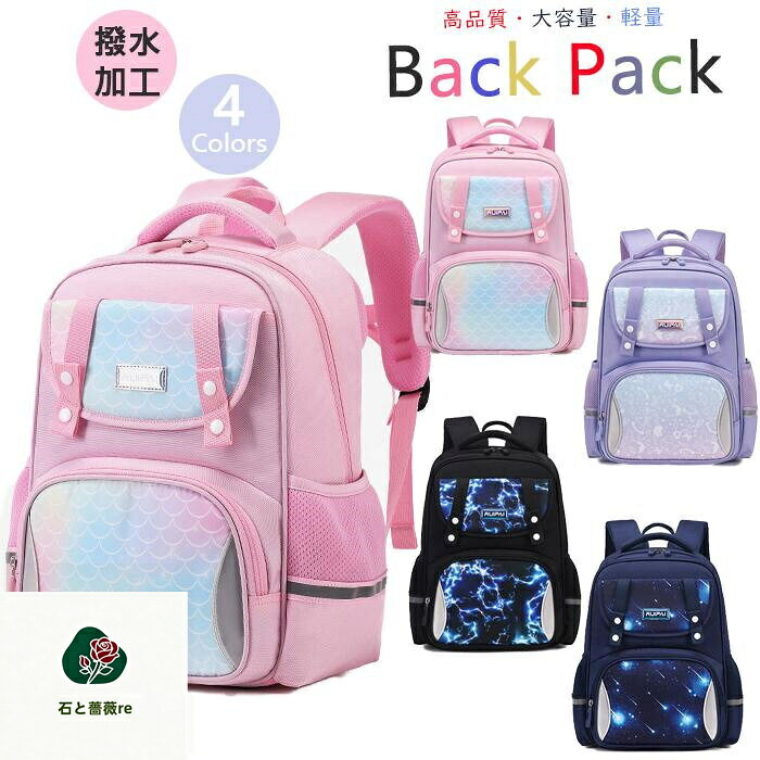 商品説明 参考サイズcm お子様の毎日を彩る「高品質キッズリュック」は、学校や遠足、お泊りなど様々なシーンで活躍すること間違いなしです。 軽量でありながら大容量を実現し、お子様の荷物をしっかりと収納できます。 撥水加工が施されているため、急な雨にも対応可能。また、オシャレなデザインは女の子も男の子も喜ぶ柄を取り揃えており、お子様の個性を引き立てます。 機能性にも優れており、チェストベルト付きで安定した背負い心地を提供。負担を軽減する設計により、お子様の体への負担も考慮されています。 さらに、安全面にも配慮された反射テープが付いており、夕暮れ時の視認性を高めます。 しっかりとした作りで、毎日の使用に耐えうる耐久性も魅力の一つです。お子様の成長を支える相棒として、このリュックを選んでみてはいかがでしょうか。 素材 素材：ポリエステル カラー （写真※ご参考程度） 商品 送料 ■全国一律900円（2点以上の同時購入は1点追加につき250円加算） ■送料無料サービス[1回のご注文金額3980円（税込）以上の場合]（※他送料設定や送料無料などは除外） 配送方法 佐川急便/西濃運輸/ヤマト運輸 注意事項 ■万一在庫切れの場合はご了承ください。 ■商品の色及びサイズは、撮影状況やPC環境により多少異なって見える場合がございます。 ■サイズ数字は目安です。商品により若干の誤差がございます。 ■メーカーの都合により、商品細部のデザインや素材が予告無く変更される場合がございます。 ■生産コスト優先のため粗雑な縫製や色ムラが稀にみられることがございます。着用に支障が無いものに関しましては保証対象外となります。お子様の毎日を彩る「高品質キッズリュック」は、学校や遠足、お泊りなど様々なシーンで活躍すること間違いなしです。 軽量でありながら大容量を実現し、お子様の荷物をしっかりと収納できます。 撥水加工が施されているため、急な雨にも対応可能。また、オシャレなデザインは女の子も男の子も喜ぶ柄を取り揃えており、お子様の個性を引き立てます。 機能性にも優れており、チェストベルト付きで安定した背負い心地を提供。負担を軽減する設計により、お子様の体への負担も考慮されています。 さらに、安全面にも配慮された反射テープが付いており、夕暮れ時の視認性を高めます。 しっかりとした作りで、毎日の使用に耐えうる耐久性も魅力の一つです。お子様の成長を支える相棒として、このリュックを選んでみてはいかがでしょうか。 商品説明 参考サイズcm お子様の毎日を彩る「高品質キッズリュック」は、学校や遠足、お泊りなど様々なシーンで活躍すること間違いなしです。 軽量でありながら大容量を実現し、お子様の荷物をしっかりと収納できます。 撥水加工が施されているため、急な雨にも対応可能。また、オシャレなデザインは女の子も男の子も喜ぶ柄を取り揃えており、お子様の個性を引き立てます。 機能性にも優れており、チェストベルト付きで安定した背負い心地を提供。負担を軽減する設計により、お子様の体への負担も考慮されています。 さらに、安全面にも配慮された反射テープが付いており、夕暮れ時の視認性を高めます。 しっかりとした作りで、毎日の使用に耐えうる耐久性も魅力の一つです。お子様の成長を支える相棒として、このリュックを選んでみてはいかがでしょうか。 素材 素材：ポリエステル カラー （写真※ご参考程度） 商品 送料 ■全国一律900円（2点以上の同時購入は1点追加につき250円加算） ■送料無料サービス[1回のご注文金額3980円（税込）以上の場合]（※他送料設定や送料無料などは除外） 配送方法 佐川急便/西濃運輸/ヤマト運輸 注意事項 ■万一在庫切れの場合はご了承ください。 ■商品の色及びサイズは、撮影状況やPC環境により多少異なって見える場合がございます。 ■サイズ数字は目安です。商品により若干の誤差がございます。 ■メーカーの都合により、商品細部のデザインや素材が予告無く変更される場合がございます。 ■生産コスト優先のため粗雑な縫製や色ムラが稀にみられることがございます。着用に支障が無いものに関しましては保証対象外となります。