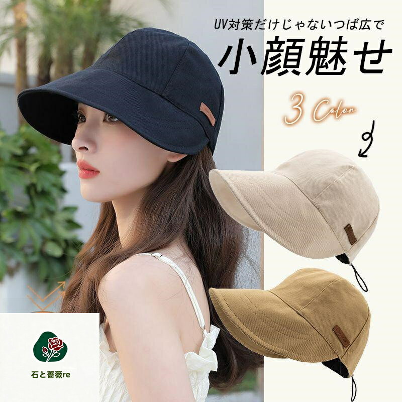 翌日発送 帽子 レディース UVカット キャンプ 紫外線カット つば広 自転車 飛ばない サイズ調整可 完全遮光 運動会 BBQ 日よけ 母の日 春夏 旅行