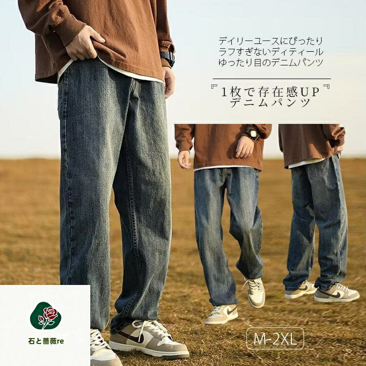 樂天商城 - メンズ ジーパン デニムパンツ カッコイイ ファッション ジーンズ 長ズボン Gパン ロングパンツ ゆったり デニム カジュアル 春夏 20代 30代 40代