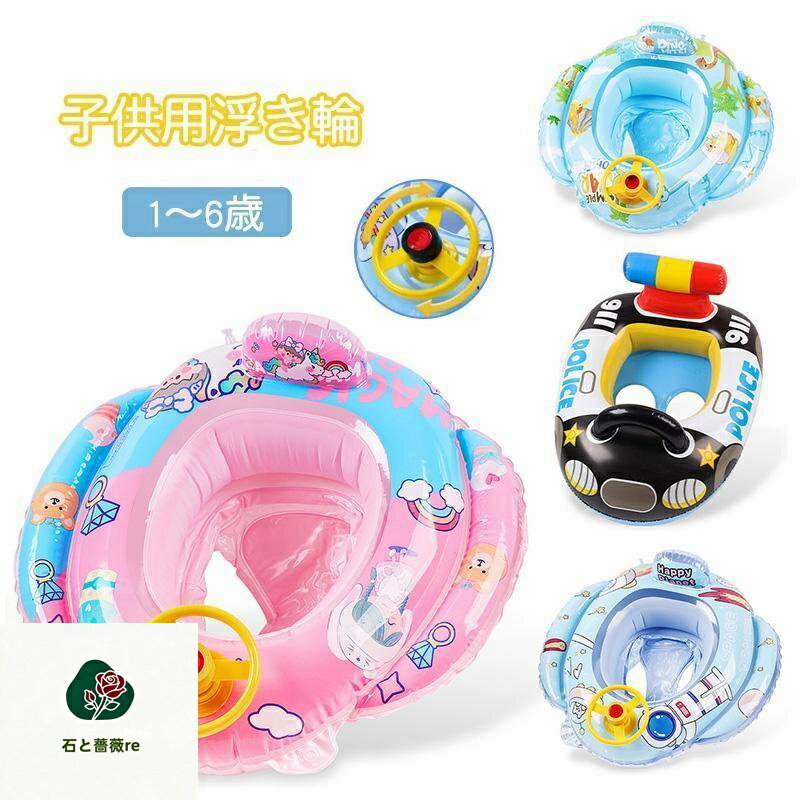 この夏は個性的な浮き輪で夏をENJOY!可愛くてお洒落な写真が撮れる -SNS映えバッチリ！海、プールが楽しくなる形の浮き輪・子供用浮き輪！子供用/浮き輪/うきわ/スイムトレーナー/赤ちゃん/ベビー空気を入れるタイプとなり、持ち運びはコンパ...