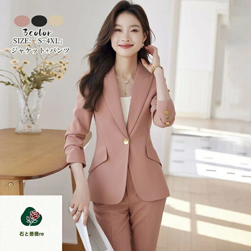 Suits For Job Interviews - レディーススーツ セットアップ 春新作 パンツスーツ 卒業式 40代「S~3XL」 セレモニースーツ フォマール 事務服 上品 大人 春夏秋 おしゃれ エレガント 優雅 OL オフィス ビジネススーツ キャリア 通勤 就活面接 二次会 卒業式 入学式 4色展開