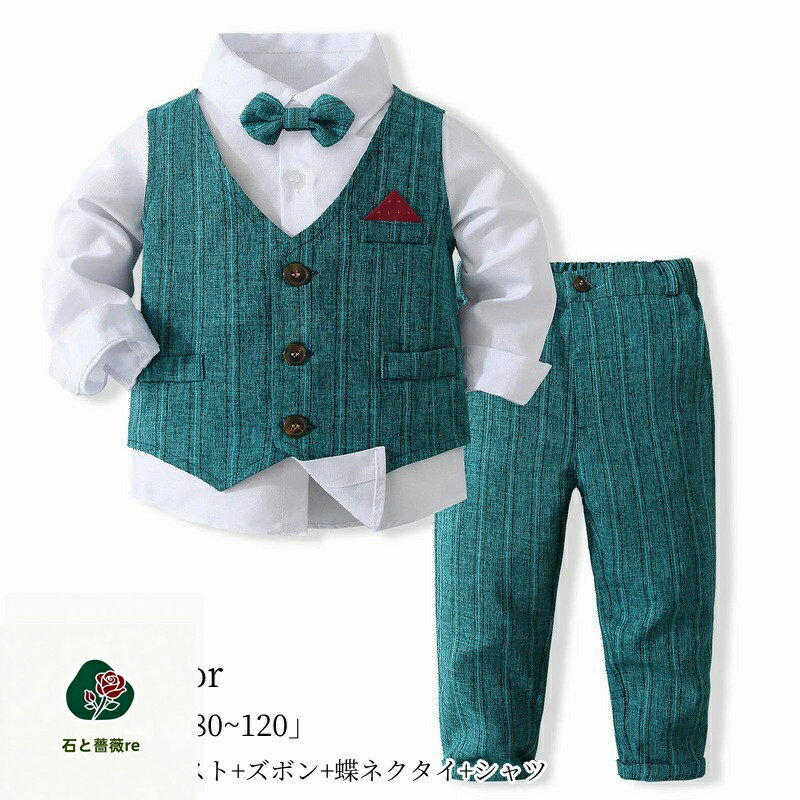 Suits, Tuxedos （Boys） - キッズスーツ 入学式 卒園式 演奏会 「80~120」演出会 写真撮り 撮影服 子供スーツ 新年 お祝い 上下セット フォーマル 4点セットスーツ 誕生日 七五三 子ども ジュニア 結婚式 卒業式 入学式 タキシード おしゃれ 男の子スーツ 「ベスト+ズボン+蝶ネクタイ＋シャツ」