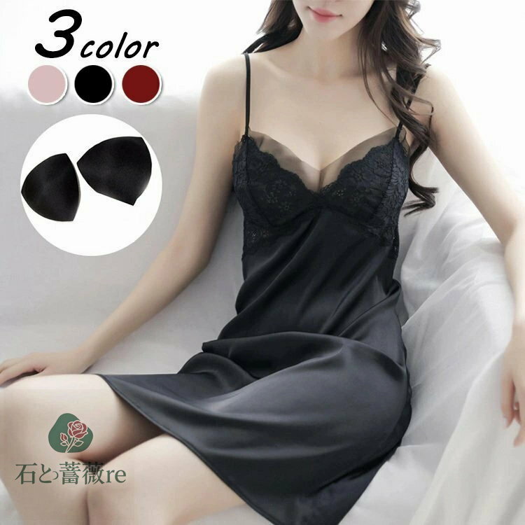 ネグリジェ 春夏 姫 ネグリジェ キャミワンピース レションレースネグリジェ パッド付き ロング丈ナイトロープ パジャマ レディース 大人可愛い部屋着セクシー