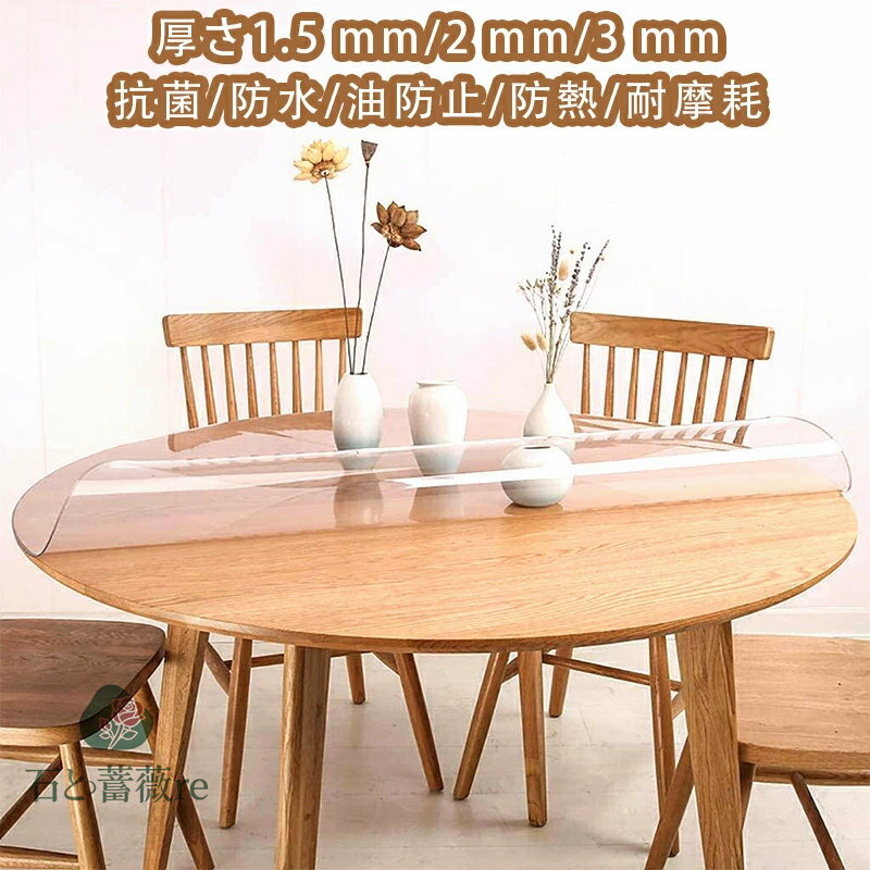 【面取りあり オーダーできる】テーブルクロス 透明 つや消し 撥水加工 おしゃれ 厚1.5mmテーブルマット PVC 円形 正方形 食卓デスクマット 防水 撥油 耐熱 汚れ防止 傷防止 家庭用 テーブルクロス 透明 PVC製 デスクマット 防水 長方形 A透明/Bつや消し