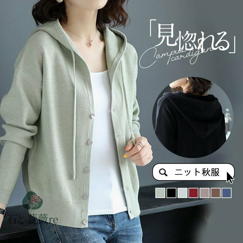 カーディガン ニット レディース 夏 秋服 薄手 冷房対策 パーカー フード付き ニットカーディガン 長袖..