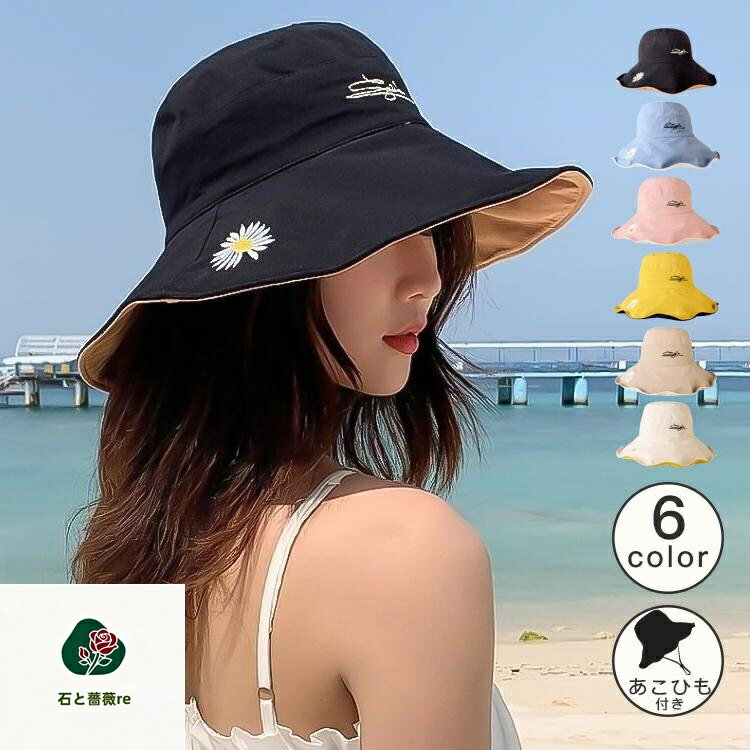 レディース UVカット帽子 帽子 紫外線カット 折りたたみ 綿麻 あご紐付き 日よけ 運動会 春夏 おしゃれ アウトドア 自転車帽子 旅 小顔効果(店舗と商品評価後2回目の購入は1円)