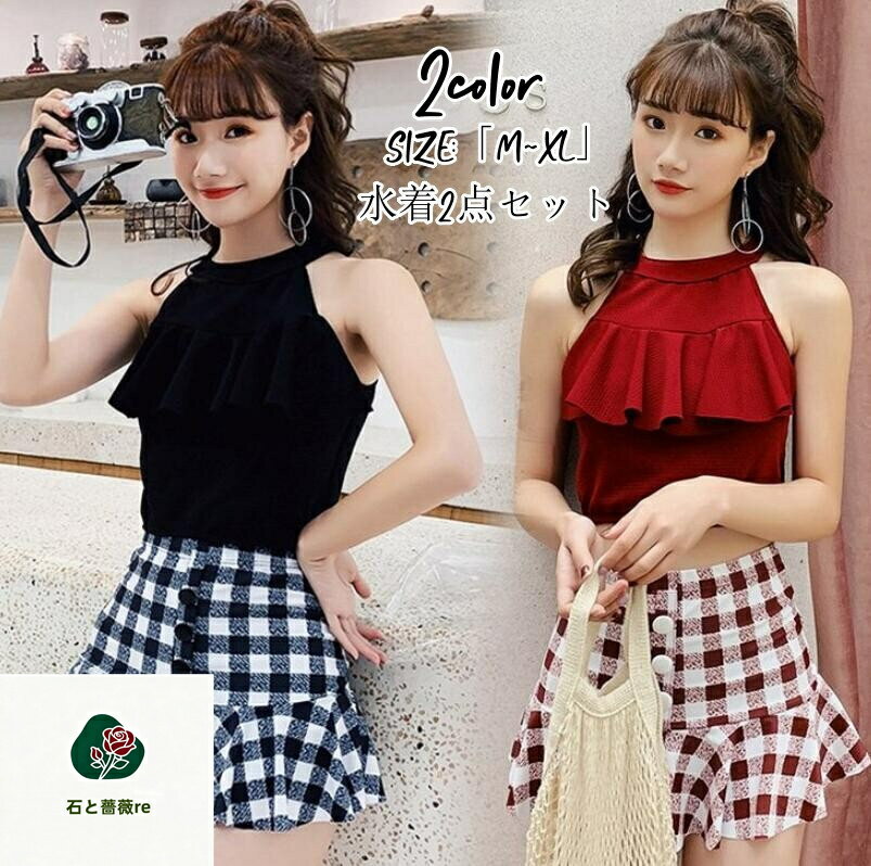 Two-Piece - 水着 レディース 体型カバー 水着2点セット ビキニ セパレート水着 チェック柄スカート 小胸バンドゥ 40代 オシャレ韓国風 スポーツ スイムウェア ママ水着 「M~XL」みずぎ 新入荷 キレイめ 韓国風 お洒落 人気新作