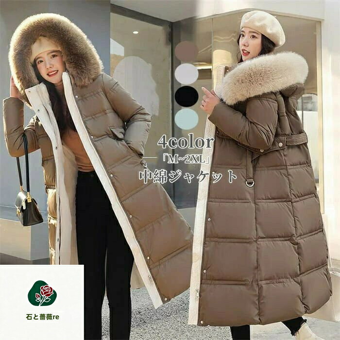 Coat - ダウンコート「M~2XL」中綿コート 「品質良い」ロングコート 体型カバー フード付き 秋冬アウター 防寒 暖かい ダウンジャケット 7色選択可 レディース コート フェイクファー キルティングコート 30代40代50代 着痩せ 可愛い あったか 防風防寒 秋服 冬服 通学 通勤 OL