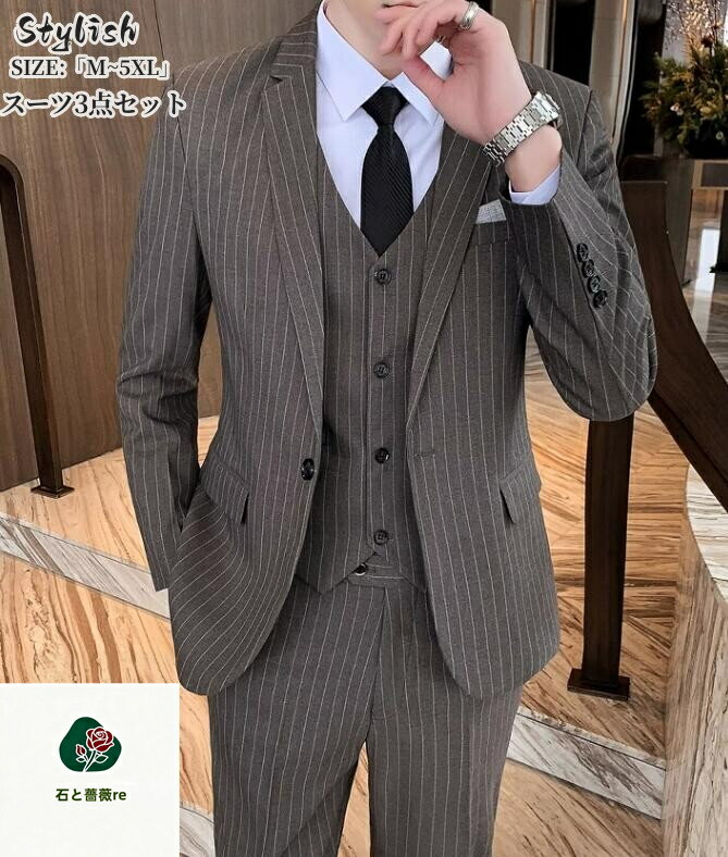 スリーピース メンズスーツ タキシード 紳士服 ストライプ柄 おしゃれスーツ M~5XL 1つボタンスーツ 結婚式 礼服 冠婚葬祭 通勤就活面接 フォーマル ビジネス オフィス スリムスーツ 春夏 秋冬 演奏会 発表会 入学式 二次会 大きいサイズ 前撮り 黒 グレー コーヒー