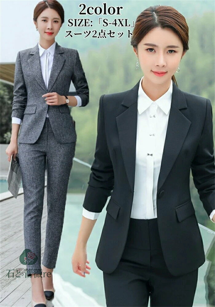 スーツレディース ジャケット＋パンツ 細身 上下セット 2点セット 2色 一つボタン 四季通用 グレー 黒 スリム 長袖 カジュアル セレモ..