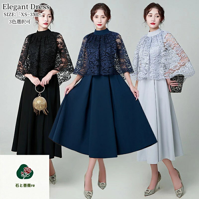 樂天商城 - 送料無料 パーティードレス 結婚式 ワンピース 黒ドレス 紺 ハイネック「XS~3XL」ウエディングドレス プリンセス 二次会 イブイングドレス 演奏会 発表会 ロングドレス 大きいサイズ カラードレス おしゃれ 上品 フォーマル お呼ばれ 成人式 人気新作 姫系風