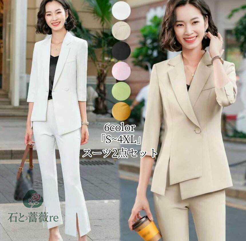レディーススーツ パンツスーツ リクルートスーツ セットアップ 2点セット ジャケット+パンツ 通勤 OL ビジネススーツ きれいめ スーツ フォーマルスーツ セレモニースーツ 上下セット カジュアル ママスーツ 入園 入学式 卒業式 セットアップ 40代 卒園式 七五三