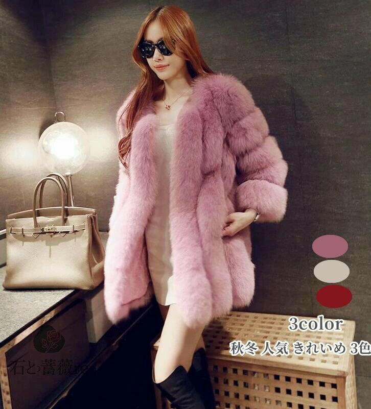フェイクファー コート レディース 毛皮コート モコモコ ジャケット アウター 厚手 暖か カジュアル 30代40代50代 おしゃれ ロングコート 披露宴 二次会 ピンク 白 赤 春夏秋 エレガント オフィス 通勤 シンプル 秋冬 人気新作 きれいめ 3色(4)