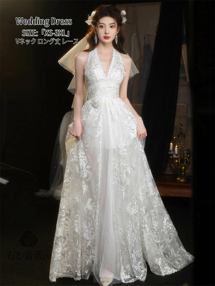 ウェディングドレス ロングドレス Vネック パーティードレス 結婚式 ワンピース カラードレス 白 ホワイト 高級感 演奏会 姫系風 前撮..