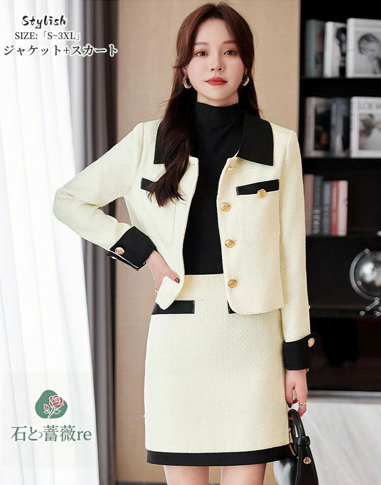 スーツスカート セットアップ レディーススーツ「S/M/L/XL/2XL/3XL/4XL」2点セット キャバスーツ 発表会 女子会 参観日 お洒落 入園式 卒業式 セレモニースーツ 通勤 オフィス お宮参り 七五三 謝恩会 フォーマル 卒業式 卒園式 事務服 エレガント 優雅 4色展開