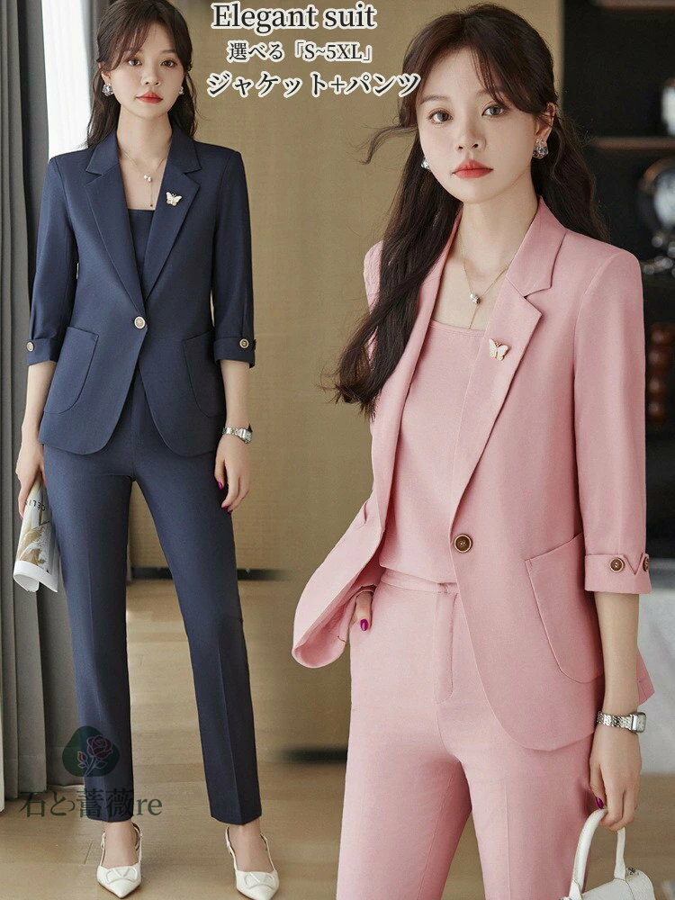 スーツレディース 七分袖 サマージャケット 夏新作 半袖スーツセット パンツスーツ おしゃれ 洗える セットアップ ビジネススーツ リクルート 大きいサイズ フォーマル セレモニー 春夏 30代 40代 50代 入学式 七五三スーツ 通勤 OL 就活面接 事務服 体型カバー