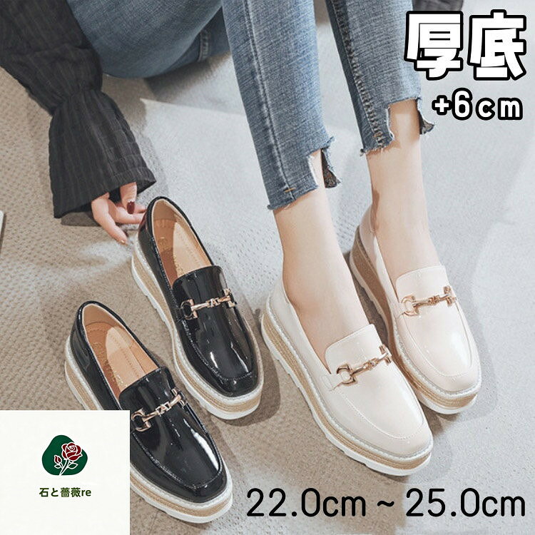 商品情報サイズ■表記サイズ【34】(22.0cm)【35】(22.5cm)【36】(23.0cm)【37】(23.5cm)【38】(24.0cm)【39】(24.5cm)ヒールの高さ：前3.5cm　後6cm【商品について】●ページの閲覧環境によって、掲載写真と実際の商品の色合いが異なる場合があります。●モデルに小物を使う場合がございますが、商品に含まれませんのでご了承下さい。●商品の仕様は、製造元の都合により予告なく変更することがあります。また、突然の欠品等で商品手配の遅れや手配ができない場合がございますので、ご了承ください。●お届けから7日以上経過した場合は、返品.交換をお受けできません。何卒ご了承くださいませ。▼アイテム キーワード 靴 美脚 +4cm厚底 厚底 レースアップシューズ 白 黒 ホワイト ブラック 春 夏 新作 シンプル カジュアル 高見え 大きいサイズ 小さいサイズ レディース送料無料 エナメル 調 オックスフォード ウィングチップ マニッシュ レースアップ コンフォートシューズ おじ靴 レースアップ 編み上げ 厚底 ローファー 靴 ブラック春夏エナメル調 22.5cm 23cm 23.5cm 24cm 24.5cm 25cmアウトレットシューズ　ウエッジソール オックスフォードシューズ レースアップシューズ カジュアルシューズ マニッシュシューズ トレンド ファッション プラットフォーム おしゃれ 滑らない 通気性良い送料無料 エナメル調 レディース ローファー 厚底ローファー カジュアルシューズ ホワイトソール シャークソール 2e 痛くない 疲れない 歩きやすい おじ靴 厚底靴 マニッシュ トラッド 春夏 秋冬22.0センチ〜24.5センチ　ウエッジソール オックスフォードシューズ　2色 BlissFellows靴　脚 +4cm厚底 厚底 レースアップシューズ 春 夏 新作 シンプル カジュアル 高見え 大きいサイズ 小さいサイズ レディース 　ベージュ　ブラック シンプルなフォルムで、どんなコーデにも合わせやすい。 【足入れしやすい】履き口が広く、スニーカー感覚でサッと着脱できてらくちん。厚底なのに軽量で疲れにくいので、通勤や通学などにも最適です。また、通気性にも優れているので、快適に長時間着用いただけます。【疲れにくい】ふっくら高反発アーチクッションが入ったインソールで快適な履き心地！ソールはゴムで摩擦に強くて耐久性を持って、滑りにくいです。柔らか、脱臭、速乾性、通気性上手です。散歩、遊びから、運動、ランニング、ドライビングなどの場合まで、どんなコーディネートとの組み合わせは簡単です。 【在庫がある場合】5−8日営業日以内に発送します。1 商品情報サイズ■表記サイズ【34】(22.0cm)【35】(22.5cm)【36】(23.0cm)【37】(23.5cm)【38】(24.0cm)【39】(24.5cm)ヒールの高さ：前3.5cm　後6cm【商品について】●ページの閲覧環境によって、掲載写真と実際の商品の色合いが異なる場合があります。●モデルに小物を使う場合がございますが、商品に含まれませんのでご了承下さい。●商品の仕様は、製造元の都合により予告なく変更することがあります。また、突然の欠品等で商品手配の遅れや手配ができない場合がございますので、ご了承ください。●お届けから7日以上経過した場合は、返品.交換をお受けできません。何卒ご了承くださいませ。▼アイテム キーワード 靴 美脚 +4cm厚底 厚底 レースアップシューズ 白 黒 ホワイト ブラック 春 夏 新作 シンプル カジュアル 高見え 大きいサイズ 小さいサイズ レディース送料無料 エナメル 調 オックスフォード ウィングチップ マニッシュ レースアップ コンフォートシューズ おじ靴 レースアップ 編み上げ 厚底 ローファー 靴 ブラック春夏エナメル調 22.5cm 23cm 23.5cm 24cm 24.5cm 25cmアウトレットシューズ　ウエッジソール オックスフォードシューズ レースアップシューズ カジュアルシューズ マニッシュシューズ トレンド ファッション プラットフォーム おしゃれ 滑らない 通気性良い