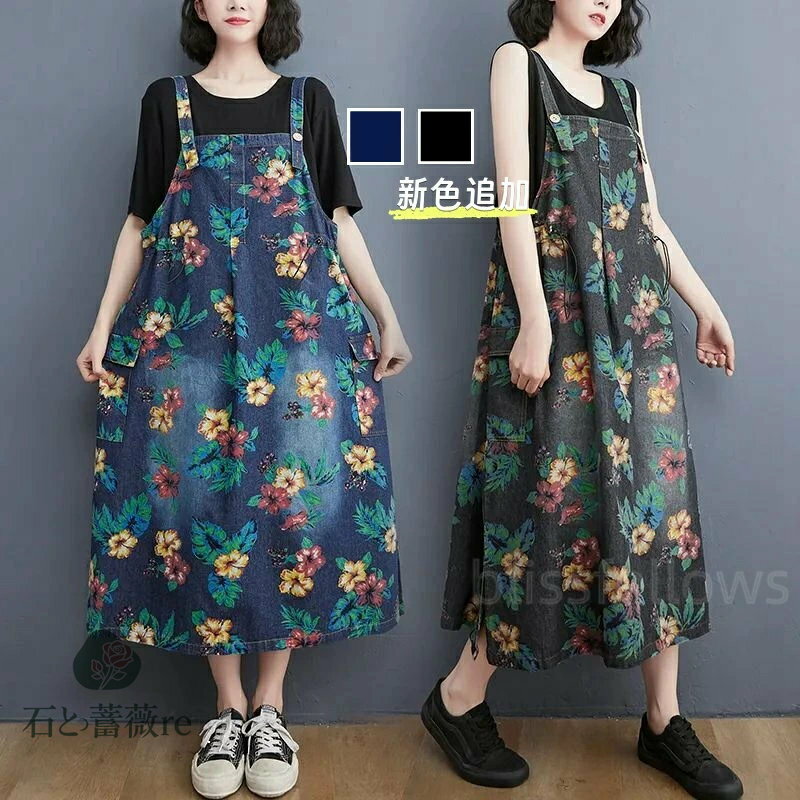 ジャンパースカート レディースデニム ジャンパースカート ジャンスカ 花柄 春 夏 ミディ丈 ワンピース デニムサロペット スカート 夏 キャミワンピ パーカー オーバーオール オールインワン 大人カジュアル 大きいサイズ Aライン 体型カバー ゆったり 上品 大人 無地