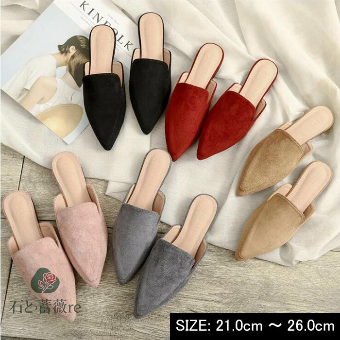 【送料無料】無地レディースサンダル コンフォートサンダル サボサンダル 低ヒールパンプス スエードミュール シンプルミュール ポインテッドトゥミュール ローヒール 痛くない 夏ぺたんこ おしゃれ カジュアルミュール 幅広