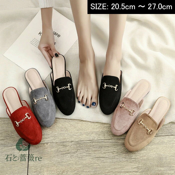 【送料無料】レディースサンダル　コンフォートサンダル　サボサンダル　 ミュールサンダル　 パンプス 　ミュール　カジュアル　シンプル　スエード　ラウンドトウ　ローヒール　　痛くない　夏物　ぺたんこ　お洒落　低ヒール　無地　金属