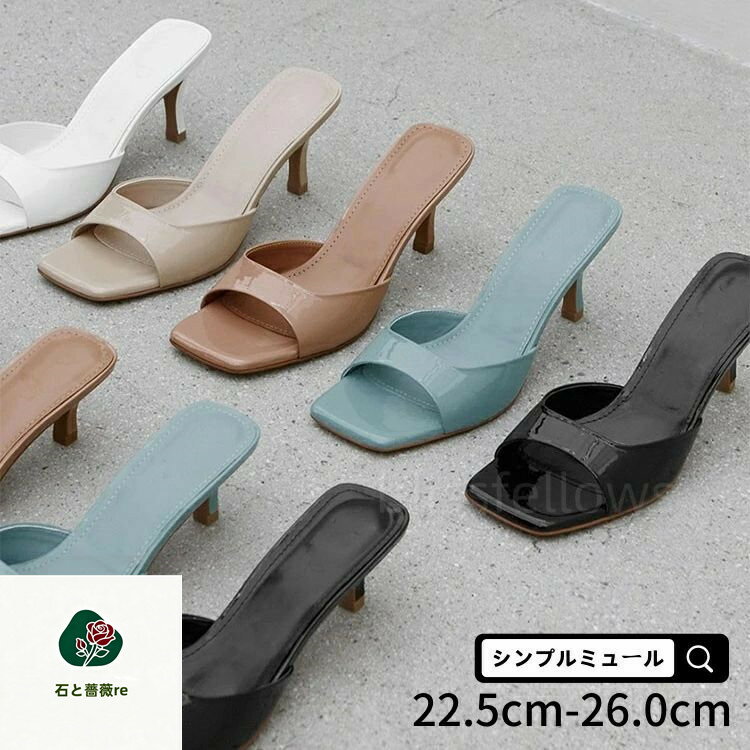 スクエアトゥ7.0cmヒールシンプルミュールミュール サンダル レディース ヒール 7cm 走れる 靴 シンプルミュール | レディース シューズ サンダル つっかけ 靴 歩きやすい 夏美脚 靴 ミュール サンダル レディース　ベージュ/ブルー/ピンクベージュ/ブラック　人気