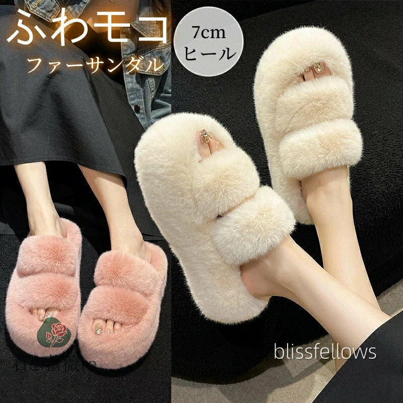 ファーサンダル レディース ファーサンダル ふわふわ ルームシューズ ボア ファー 厚底 歩きやすい あったか もこもこ 室内履き おでかけ 滑り止め 防寒 冷え防止 おしゃれ かわいい 滑りにくい 秋 冬