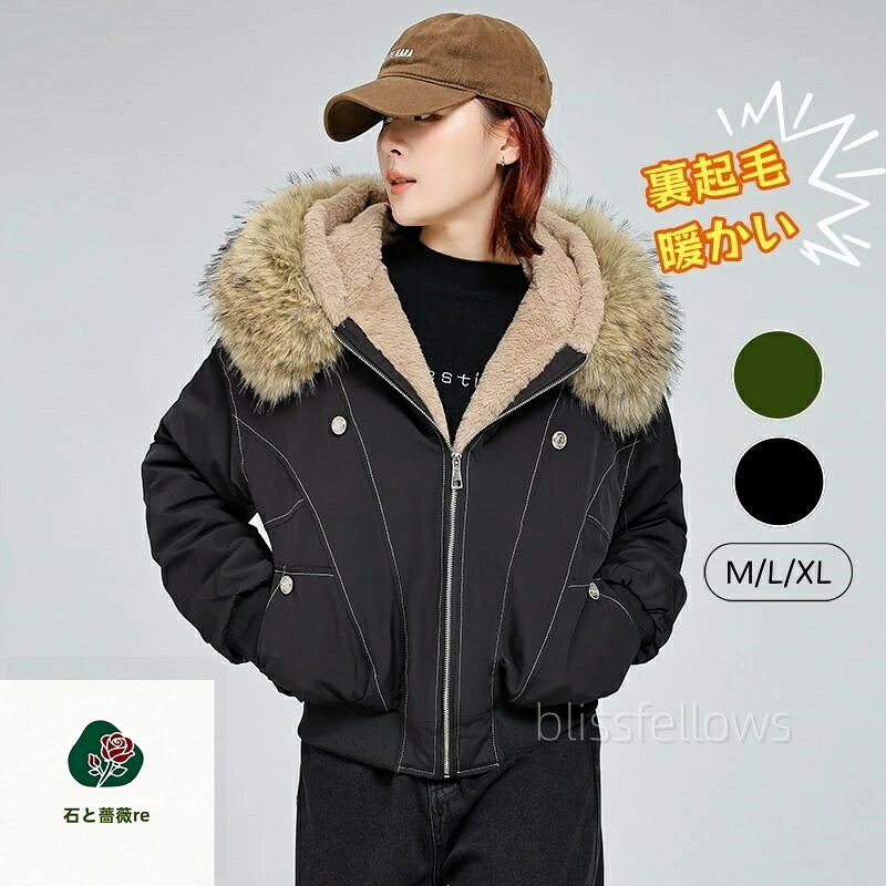 樂天商城 - モッズコート レディース 冬 裏ボア モッズコート レディース ミリタリーコート ブルゾン ジャンパー コート ジャンパー 冬 真冬 秋 フード ファー 暖かい 裏起毛 裏ボア 秋冬 秋物 冬物大きいサイズ有りブルゾン ミリタリー フライト ジャケット カーキグリーン　ブラック