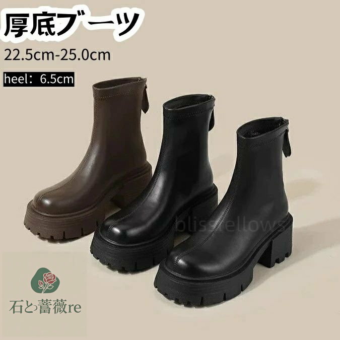 ブーツ レディース ショートブーツ レディース 厚底 バックジップ チャンキーヒール シューズ22.5cm~25.0cm　ショートブーツ レディース　シンプル厚底 タンクソール トラックソール 軽い 軽量 フェイクレザー