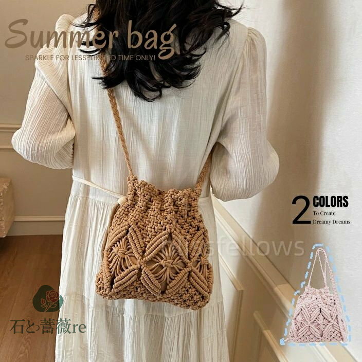 かごバッグ レディース ショルダーバッグ 斜めがけ 夏バッグ サマーバッグ カゴバック カゴバッグ かごバック 軽量 バッグ おしゃれ上品 シンプル カジュアル 肩がけ　大人かわいい 誕生日 プレゼントSummer bag