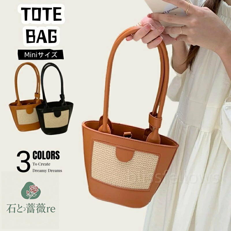 かごバッグ レディース トートバッグ おしゃれ ハンドバッグ カゴバッグ ナチュラル 大きめ 草編みバッグ 軽量 編みかご 手提げ 肩掛け かばん かわいい バケット かごバッグ 春 夏バッグ 和装 旅行 お出かけ 花火大会 浴衣 通勤 大人