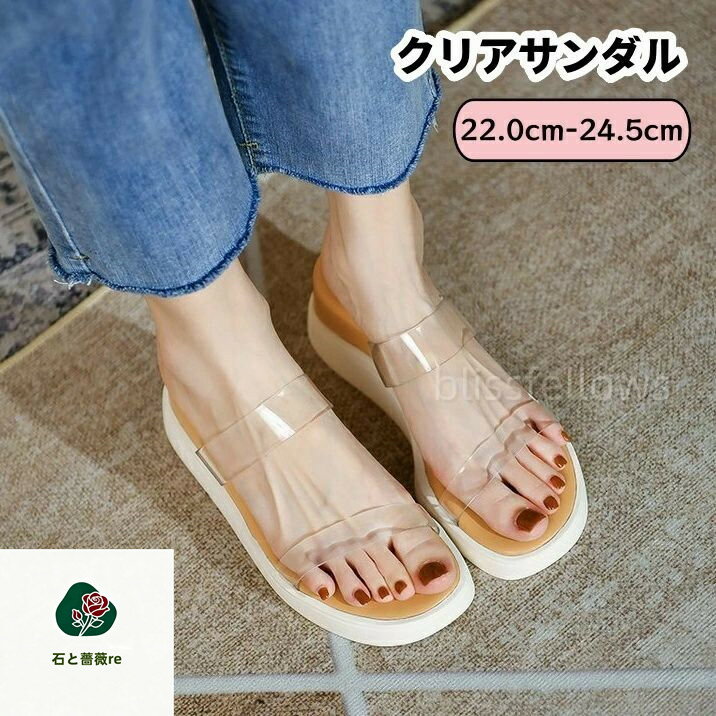 商品情報サイズ■表記サイズ【35】(22.5cm)【36】(23.0cm)【37】(23.5cm)【38】(24.0cm)【39】(24.5cm)【40】(25.0cm)【41】(25.5cm)【42】(26.0cm)ヒールの高さ：約6cm【商品について】●ページの閲覧環境によって、掲載写真と実際の商品の色合いが異なる場合があります。●モデルに小物を使う場合がございますが、商品に含まれませんのでご了承下さい。●商品の仕様は、製造元の都合により予告なく変更することがあります。また、突然の欠品等で商品手配の遅れや手配ができない場合がございますので、ご了承ください。●お届けから7日以上経過した場合は、返品.交換をお受けできません。何卒ご了承くださいませ。【送料無料】サンダル ミュール クリアサンダル 美脚サンダル ベルト サンダル 6cmヒールミュール サンダル レディース クリアサンダル ウェッジソール 厚底 美脚 脚長効果 歩きやすい BlissFellowsサンダル　クリアサンダル レディース ウェッジソール 厚底ストラップ 歩きやすい 美脚が叶えるサンダルが登場。 ■適度なリラックスさと抜け感のあるキレイめのシルエットでコーデがキマる！■結婚式・パーティにもおすすめ・■どんなコーデとの相性もバッチリ・ 【在庫がある場合】5−8日営業日以内に発送します。1 商品情報サイズ■表記サイズ【35】(22.5cm)【36】(23.0cm)【37】(23.5cm)【38】(24.0cm)【39】(24.5cm)【40】(25.0cm)【41】(25.5cm)【42】(26.0cm)ヒールの高さ：約6cm【商品について】●ページの閲覧環境によって、掲載写真と実際の商品の色合いが異なる場合があります。●モデルに小物を使う場合がございますが、商品に含まれませんのでご了承下さい。●商品の仕様は、製造元の都合により予告なく変更することがあります。また、突然の欠品等で商品手配の遅れや手配ができない場合がございますので、ご了承ください。●お届けから7日以上経過した場合は、返品.交換をお受けできません。何卒ご了承くださいませ。