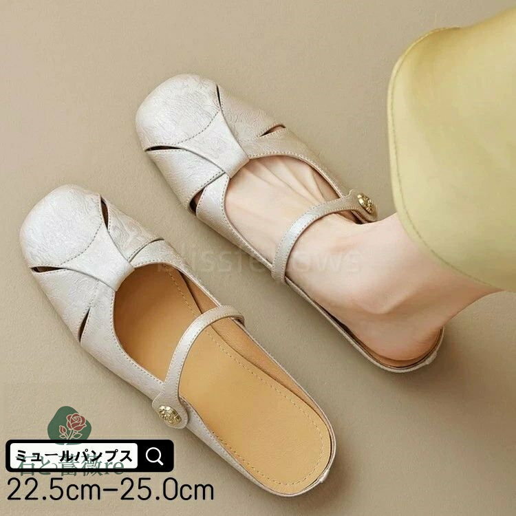 【送料無料】パンプス かかとなし レディース ミュール サンダル 履きやすい 夏ミュール レディースコンフォートサンダル ミュールパンプス ミュールサンダル 幅広 シンプルサンダル 低ヒール 無地サンダル お洒落サンダル Vカットミュール22.5cm-25.0cm