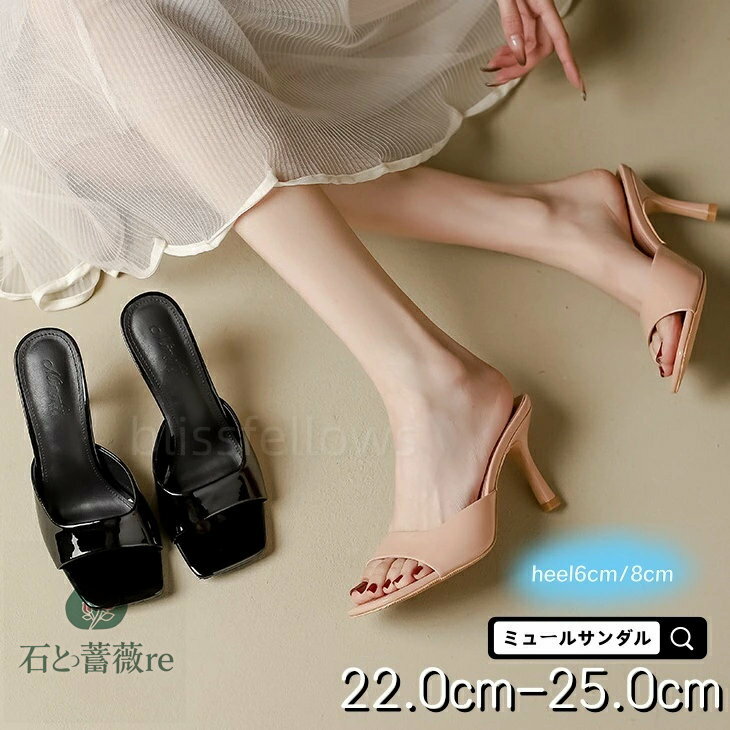 スクエアトゥ6.0cmヒールシンプルミュールミュール サンダル レディース ヒール高を選べる 走れる 靴 シンプルミュール | レディース シューズ サンダル つっかけ 靴 歩きやすい 夏美脚 靴 ミュール サンダル レディース　ピンクベージュ/ブラック　人気