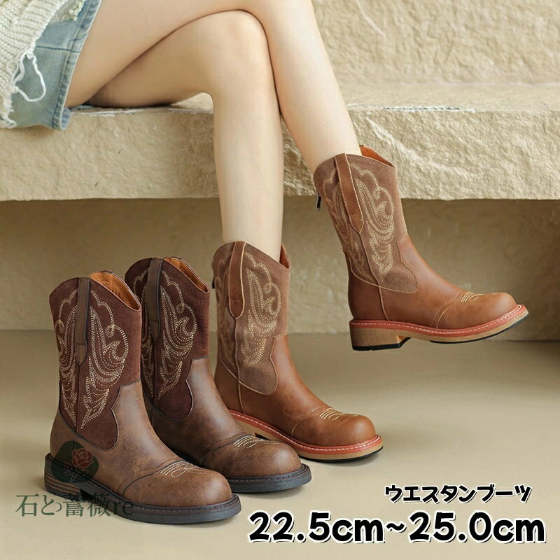 ショートブーツ レディース 定番 靴 くつ ブーツ シューズ ウエスタンブーツ ミドル丈 スクエアトゥ 刺..