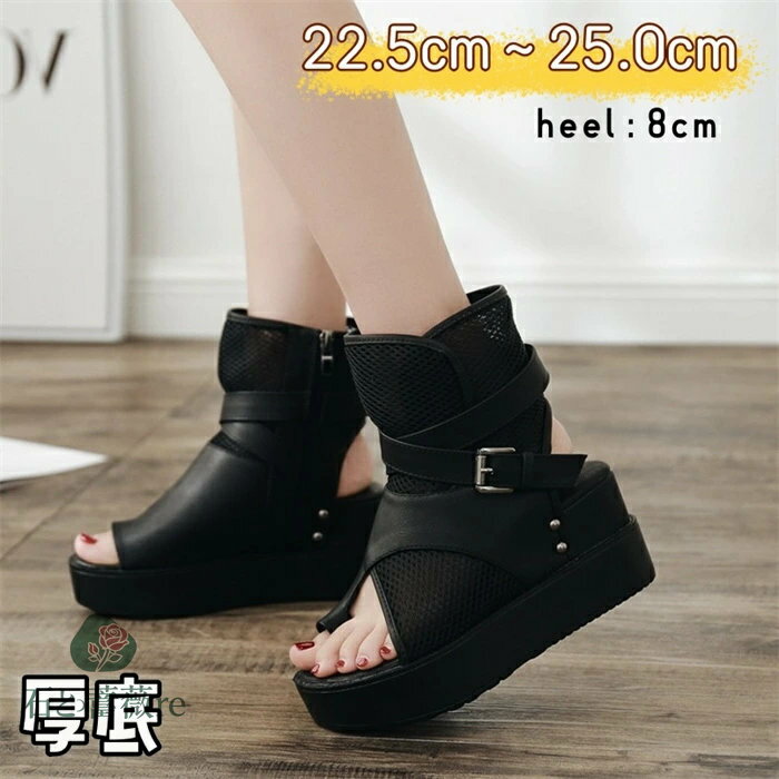送料無料 厚底サンダル レディース サマーブーツ 夏ブーツ 痛くない靴 サマーブーツ ウェッジソール サンダル 夏物 サマーブーツ 夏ブーツ 疲れない靴 ヒール8cm 履き心地良いサンダル　ファスナー付き　ブーツサンダル22.5cm〜25.0cm