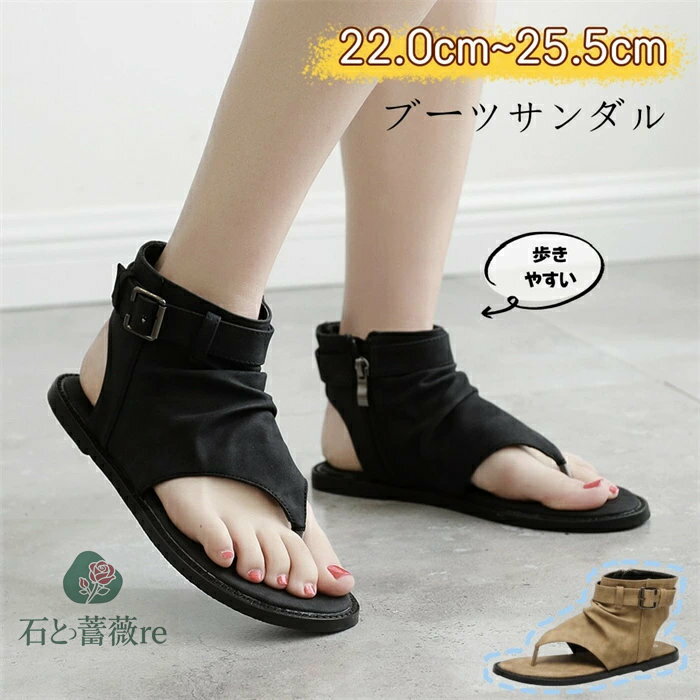 送料無料 サンダル レディース ブーツサンダル オープントゥ　サンダル トング サマーブーツ インヒール 靴 サンダル インヒール ブーサン ヒール　歩きやすい　ローヒール サンダル グラディエーター サンダル 22.5cm 25.0cm 履き心地良いサンダル