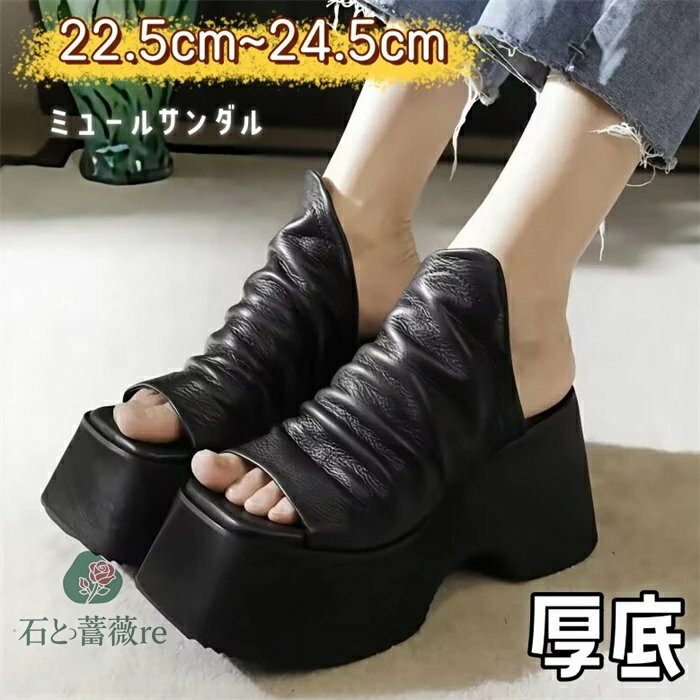 ウェッジソールミュールサンダル 厚底 ウエッジソール 厚底サンダル レディース かかとなし 安定感ヒール高10cm サンダル 歩きやすいウエッジソール 厚底サンダル レディース ヒールサンダル ミュール ヒール10cm 美脚 おしゃれ ミュール 22.5 23.0 23.5 24.0 24.5