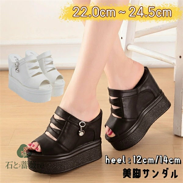 ウェッジソール サンダル 厚底 ウエッジソール 厚底サンダル レディース かかとなし ウェッジソール サンダル 厚底 ウエッジソール 厚底サンダル レディース ヒールサンダル ミュール ヒール12cm 14cm白 黒 美脚 おしゃれ ミュール 22.0 22.5 23.0 23.5 24.0 24.5