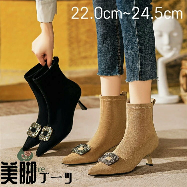 美脚ブーツ レディースバイカラー　ピンヒールショートブーツ レディース ブーツ 歩きやすい 履きやすい 6.5センチヒール 美脚 レディ..