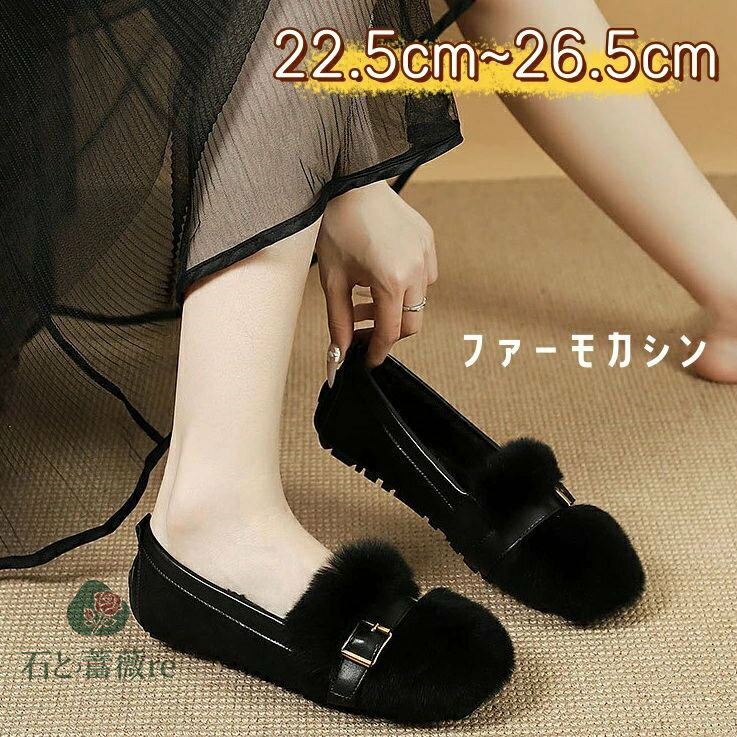 ムートン 靴 ベルトモカシン ローファー内ボア 防寒 保温 フラット レディース 秋冬 秋 冬エコファーパンプス ぺたんこ スリッポン 黒 もこもこ 暖かい ローヒール靴 冬 痛くない ムートン ローファー 防寒 あったか オシャレ