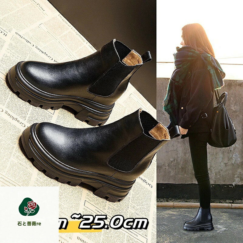 商品情報サイズ■表記サイズ【33】(21.5cm)【34】(22.0cm)【35】(22.5cm)【36】(23.0cm)【37】(23.5cm)【38】(24.0cm)【39】(24.5cm)【40】(25.0cm)【41】(25.5cm)【42】(26.0cm)【43】(26.5cm)ヒールの高さ：約8cm【商品について】●ページの閲覧環境によって、掲載写真と実際の商品の色合いが異なる場合があります。●モデルに小物を使う場合がございますが、商品に含まれませんのでご了承下さい。●商品の仕様は、製造元の都合により予告なく変更することがあります。また、突然の欠品等で商品手配の遅れや手配ができない場合がございますので、ご了承ください。●お届けから7日以上経過した場合は、返品.交換をお受けできません。何卒ご了承くださいませ。厚底ブーツ　レディース サイドゴアブーツ ショートブーツ レディース ショートブーツ 厚底 ぺたんこ 歩きやすい ヒール8cm フラット コスプレ 大きいサイズ ハンサムシューズ 大きい 疲れない ブーツ 厚底 ブーツ 歩きやすい おしゃれ コスプレ 送料無料　21.5〜25.0cm シンプルでオシャレな大人のサイドゴア・ブーツ サイドゴアブーツ ブーツ レディース かっこいい サイドゴアブーツ ブーツ レディース ショートブーツ サッと脱ぎ履き出来きて楽ちんサイドゴア★ スカートにもパンツにも合うショートブーツ★どんなスタイルにもマッチし、ハンサムにもエレガントにもスタイリング出来るショートのサイドゴアブーツ★ 【在庫がある場合】7−10日営業日以内に発送します。1 商品情報サイズ■表記サイズ【33】(21.5cm)【34】(22.0cm)【35】(22.5cm)【36】(23.0cm)【37】(23.5cm)【38】(24.0cm)【39】(24.5cm)【40】(25.0cm)【41】(25.5cm)【42】(26.0cm)【43】(26.5cm)ヒールの高さ：約8cm【商品について】●ページの閲覧環境によって、掲載写真と実際の商品の色合いが異なる場合があります。●モデルに小物を使う場合がございますが、商品に含まれませんのでご了承下さい。●商品の仕様は、製造元の都合により予告なく変更することがあります。また、突然の欠品等で商品手配の遅れや手配ができない場合がございますので、ご了承ください。●お届けから7日以上経過した場合は、返品.交換をお受けできません。何卒ご了承くださいませ。