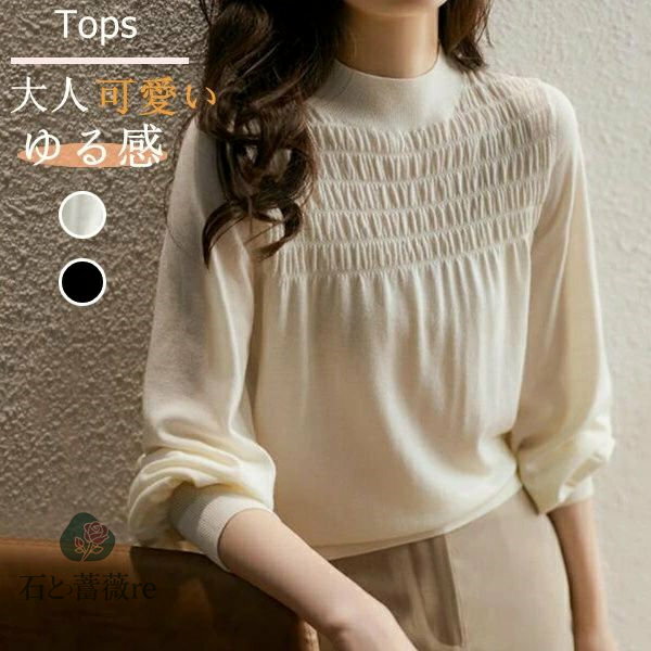 ハイネック ニット セーター レディース プリーツ トップス ニットトップス パフスリーブ 長袖 M L ボリュームスリーブニット 袖コンシャス ボリュームスリーブ フェミニン ボリュームニット 秋 冬 秋冬