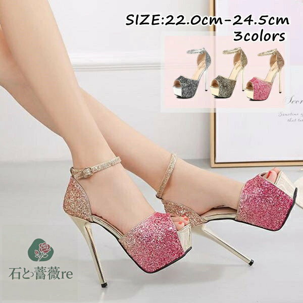 送料無料　パンプス ハイヒールパンプス レディース 靴 シューズ オープントウパンプス フラットシューズラメ　キラキラ 春 オープントウ 美脚パンプス　痛くない 歩きやすい 滑りにくい 脱げにくい キャバシューズ　ヒール14センチ　22センチ　24.5センチ　ベージュ　黒