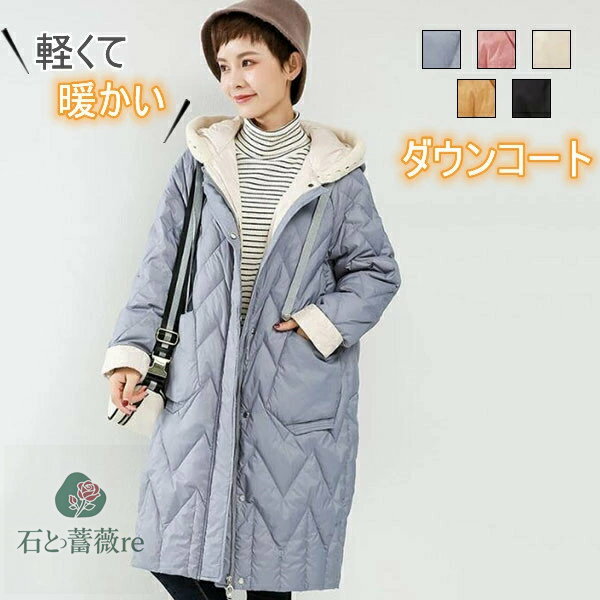 送料無料 レディースロングダウンコート アウター ジャケット コート フード付 ロング丈コート 暖か 無地 S M L 秋 冬 エコダウン ダウンジャケット レディース エコダウンジャケット レディース アウター 冬 秋 長袖 防寒 中綿 暖かい 羽織り おしゃれ ロングアウター